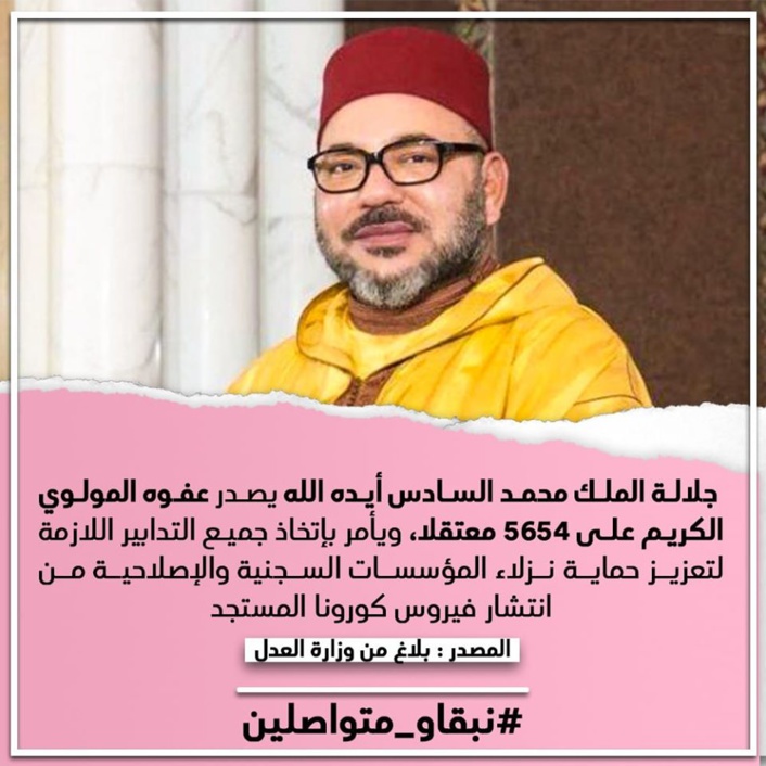 جلالة الملك محمد السادس أيده الله يصدر عفوه المولوي الكريم على 5654 معتقلا، ويأمر بإتخاذ جميع التدابير اللازمة لتعزيز حماية نزلاء المؤسسات السجنية والإصلاحية من انتشار فيروس كورونا المستجد