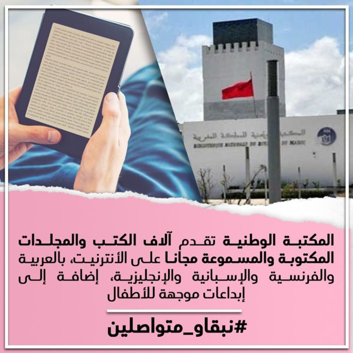 المكتبة الوطنية تقدم آلاف الكتب والمجلدات المكتوبة والمسموعة مجانا على الأنترنيت، بالعربية والفرنسية والإسبانية والإنجليزية، إضافة إلى إبداعات موجهة للأطفال.