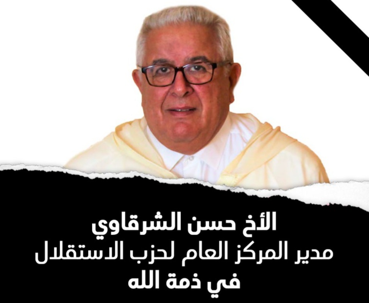 الأخ نزار بركة يقدم واجب العزاء للأسرة الكريمة للمناضل الاستقلالي الغيور المرحوم الأخ حسن الشرقاوي 