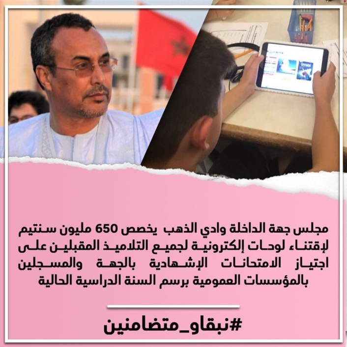مجلس جهة الداخلة وادي الذهب يخصص 650 مليون سنتيم لإقتناء لوحات إلكترونية لجميع التلاميذ المقبلين على اجتياز الامتحانات الإشهادية بالجهة والمسجلين بالمؤسسات العمومية برسم السنة الدراسية الحالية مجلس جهة الداخلة وادي الذهب يخصص 650 مليون سنتيم لإقتناء لوحات إلكترونية لجميع التلاميذ المقبلين على اجتياز الامتحانات الإشهادية بالجهة والمسجلين بالمؤسسات العمومية برسم السنة الدراسية الحالية