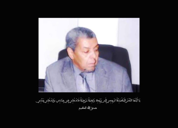 الأخ مولاي حمدي ولد الرشيد يقدم واجب العزاء والمواساة للأسرة الكريمة للفقيد ماء العينين أمربيه ربه