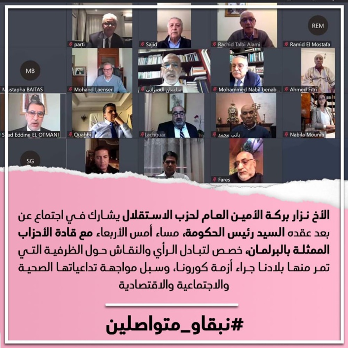 الأخ نزار بركة الأمين العام لحزب الاستقلال يشارك في اجتماع عن بعد عقده السيد رئيس الحكومة مع قادة الأحزاب الممثلة بالبرلمان الأخ نزار بركة الأمين العام لحزب الاستقلال يشارك في اجتماع عن بعد عقده السيد رئيس الحكومة مع قادة الأحزاب الممثلة بالبرلمان