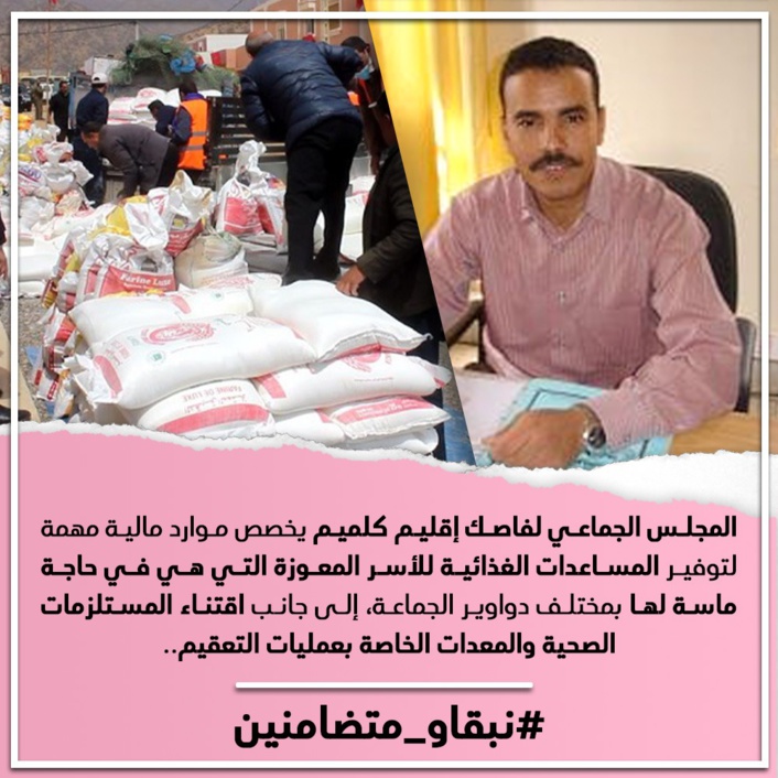 المجلس الجماعي لفاصك إقليم كلميم يخصص موارد مالية مهمة لتوفير المساعدات الغذائية للأسرة المعوزة التي هي في حاجة ماسة لها بمختلف دواوير الجماعة، إلى جانب اقتناء المستلزمات الصحية والمعدات الخاصة بعمليات التعقيم