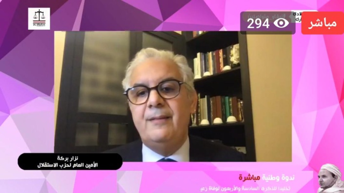 الأخ نزار بركة.. يستحضر الفكر الاجتماعي عند الزعيم علال الفاسي وجرأته في معالجة قضايا الحاضر واستشرافه للمستقبل الأخ نزار بركة.. يستحضر الفكر الاجتماعي عند الزعيم علال الفاسي وجرأته في معالجة قضايا الحاضر واستشرافه للمستقبل