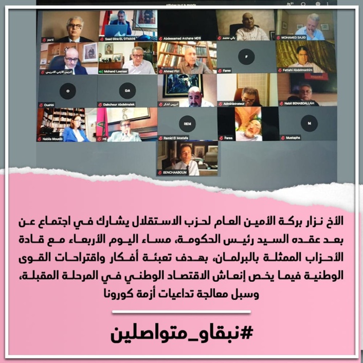 الأخ نزار بركة الأمين العام لحزب الاستقلال يشارك في اجتماع عن بعد عقده السيد رئيس الحكومة، مساء اليوم الأربعاء مع قادة الأحزاب الممثلة بالبرلمان، بهدف تعبئة أفكار واقتراحات القوى الوطنية فيما يخص إنعاش الاقتصاد الوطني في المرحلة المقبلة، وسبل معالجة الأخ نزار بركة الأمين العام لحزب الاستقلال يشارك في اجتماع عن بعد عقده السيد رئيس الحكومة، مساء اليوم الأربعاء مع قادة الأحزاب الممثلة بالبرلمان، بهدف تعبئة أفكار واقتراحات القوى الوطنية فيما يخص إنعاش الاقتصاد الوطني في المرحلة المقبلة، وسبل معالجة