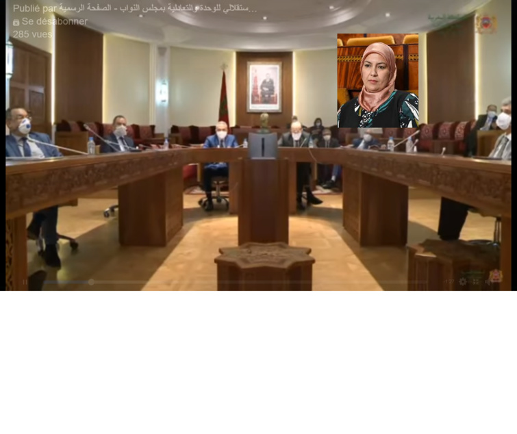 الأخت زينب قيوح: لا يمكن السماح بتقزيم دور المؤسسة البرلمانية وتبخيس عمل السادة البرلمانيين