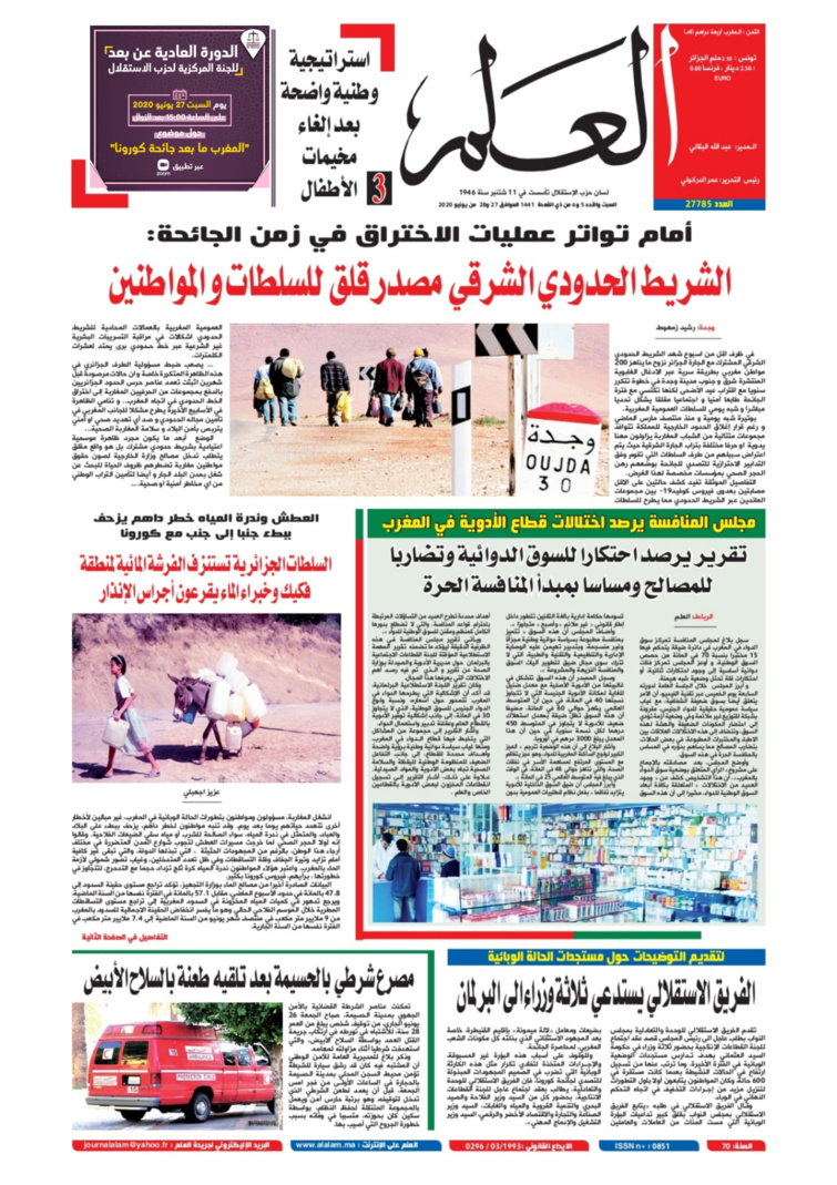 جريدة العلم عدد يومي 27 و28 يونيو 2020 بين أيديكم  :  