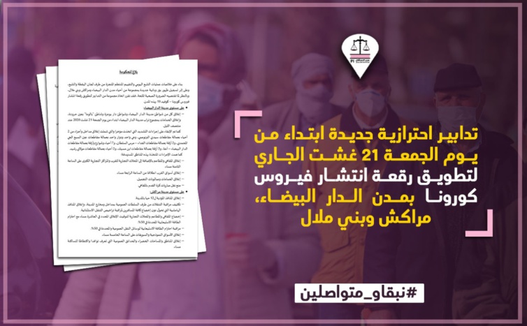 تدابير احترازية جديدة لتطويق رقعة انتشار فيروس كورونا بمدن الدار البيضاء، مراكش وبني ملال تدابير احترازية جديدة لتطويق رقعة انتشار فيروس كورونا بمدن الدار البيضاء، مراكش وبني ملال
