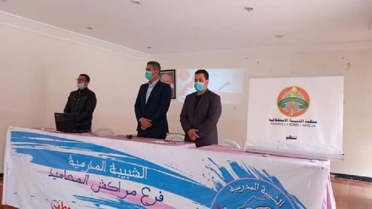 منظمة الشبيبة الاستقلالية فرع مراكش المحاميد وجمعية الشبيبة المدرسية فرع المحاميد تخلدان ذكرى المسيرة الخضراء
