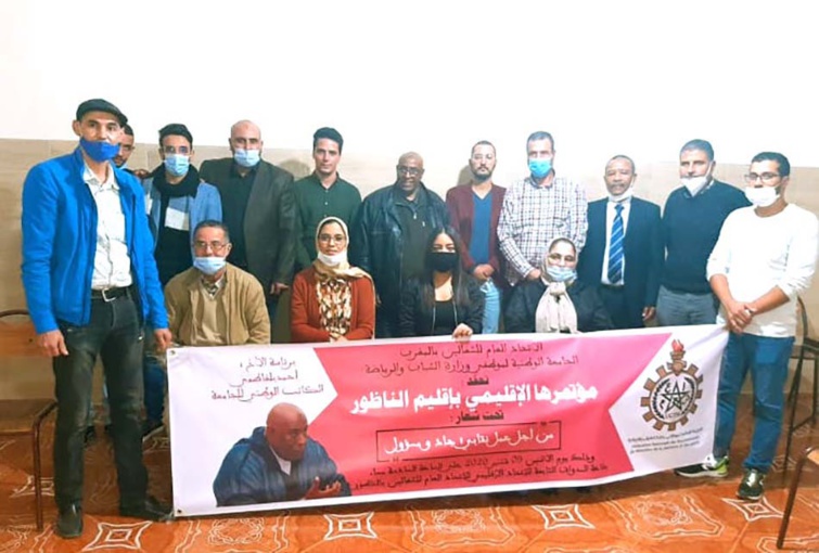 الناظور تحتضن المؤتمر الإقليمي للجامعة الوطنية لموظفي وزارة الشباب والرياضة الناظور تحتضن المؤتمر الإقليمي للجامعة الوطنية لموظفي وزارة الشباب والرياضة