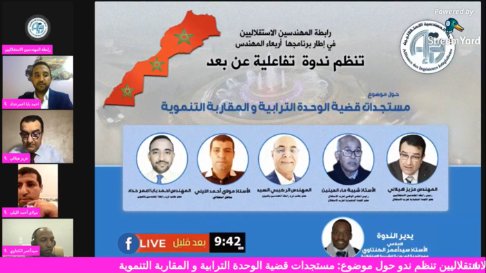 البث المباشر لأشغال الندوة التفاعلية التي تنظمها رابطة المهندسين الاستقلاليين حول موضوع "مستجدات قضية الوحدة الترابية والمقاربة التنموية" #أربعاء_المهندس #نبقاو_متواصلين #الصحراء_مغربية #المغرب_في_صحرائه_والصحراء_في_مغ البث المباشر لأشغال الندوة التفاعلية التي تنظمها رابطة المهندسين الاستقلاليين حول موضوع "مستجدات قضية الوحدة الترابية والمقاربة التنموية" #أربعاء_المهندس #نبقاو_متواصلين #الصحراء_مغربية #المغرب_في_صحرائه_والصحراء_في_مغ