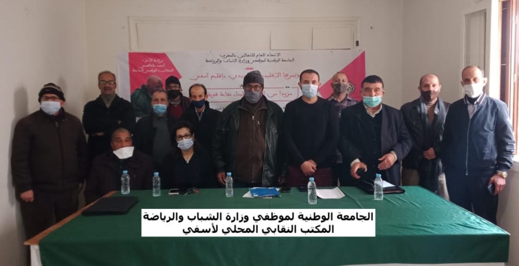 الجامعة الوطنية لموظفي وزارة الشباب والرياضة في لقاءات تنظيمية ببني ملال وخنيفرة وسيدي بنور وأسفي الجامعة الوطنية لموظفي وزارة الشباب والرياضة في لقاءات تنظيمية ببني ملال وخنيفرة وسيدي بنور وأسفي