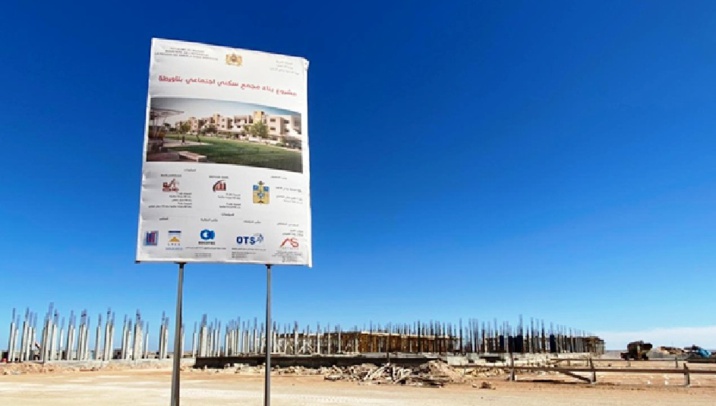 من انجازات مجلس جهة الداخلة وادي الذهب من انجازات مجلس جهة الداخلة وادي الذهب