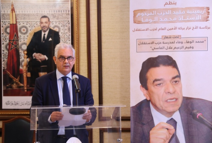 التسجيل الكامل لأربعينية فقيد الحزب المرحوم الأستاذ محمد الوفا