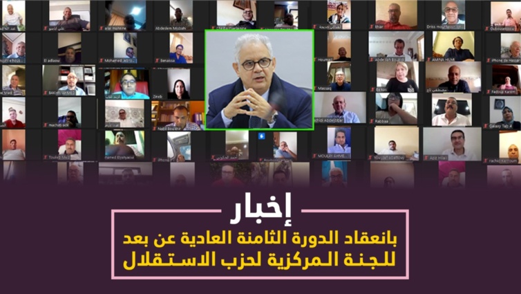 إخبار بانعقاد الدورة الثامنة العادية عن بعد للجنة المركزية لحزب الاستقلال
