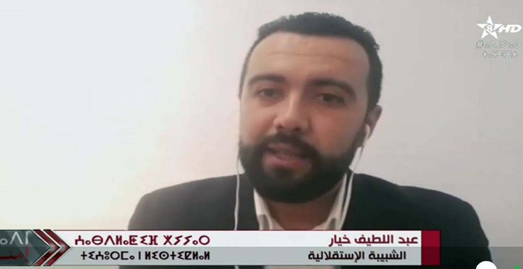 الأخ عبداللطيف خيار: تعزيز مشاركة الشباب في العمل السياسي مسؤولية مشتركة بين الأحزاب والدولة الأخ عبداللطيف خيار: تعزيز مشاركة الشباب في العمل السياسي مسؤولية مشتركة بين الأحزاب والدولة