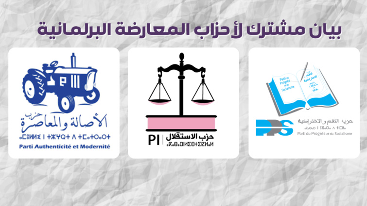 بلاغ مشترك لأحزاب المعارضة البرلمانية (حزب الاستقلال، حزب الأصالة والمعاصرة، حزب التقدم والاشتراكية) بلاغ مشترك لأحزاب المعارضة البرلمانية (حزب الاستقلال، حزب الأصالة والمعاصرة، حزب التقدم والاشتراكية)