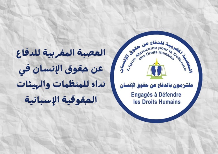 العصبة المغربية للدفاع عن حقوق الانسان في نداء إلى الهيئات والمنظمات الحقوقية الإسبانية.. استضافة إسبانيا لزعيم ما يسمى بـ "جبهة البوليساريو" هو تستر مؤسساتي على مجرم حرب العصبة المغربية للدفاع عن حقوق الانسان في نداء إلى الهيئات والمنظمات الحقوقية الإسبانية.. استضافة إسبانيا لزعيم ما يسمى بـ "جبهة البوليساريو" هو تستر مؤسساتي على مجرم حرب