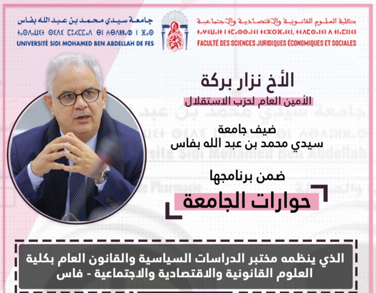 الأخ نزار بركة الأمين العام لحزب الاستقلال يحل ضيفا على جامعة سيدي محمد بن عبد الله بفاس الأخ نزار بركة الأمين العام لحزب الاستقلال يحل ضيفا على جامعة سيدي محمد بن عبد الله بفاس