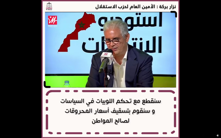 الأخ نزار بركة خلال برنامج #استوديو_الانتخابات : "سنقطع مع تحكم اللوبيات في السياسات و سنقوم بتسقيف أسعار المحروقات لصالح المواطن".
