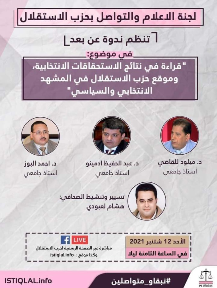  ندوة : قراءة في نتائج الانتخابات وموقع حزب الاستقلال في الخريطة السياسية والانتخابية