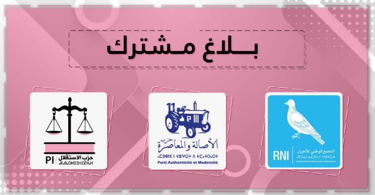 في بلاغ مشترك.. أحزاب التجمع الوطني للأحرار والأصالة والمعاصرة والاستقلال تلتزم بالتعاون والعمل على تشكيل أغلبية داخل المجالس المنتخبة في بلاغ مشترك.. أحزاب التجمع الوطني للأحرار والأصالة والمعاصرة والاستقلال تلتزم بالتعاون والعمل على تشكيل أغلبية داخل المجالس المنتخبة