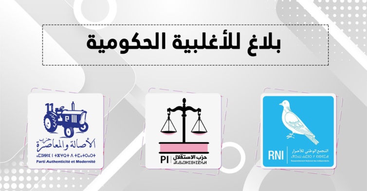 في بلاغ للأغلبية الحكومية.. الاتفاق على ترشيح السيدين راشيد الطالبي العلمي والنعم ميارة لرئاسة مجلسي النواب والمستشارين على التوالي في بلاغ للأغلبية الحكومية.. الاتفاق على ترشيح السيدين راشيد الطالبي العلمي والنعم ميارة لرئاسة مجلسي النواب والمستشارين على التوالي