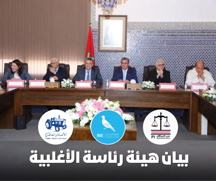 بيان هيئة رئاسة الأغلبية - 8 أبريل 2022