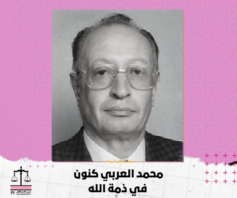 الأخ نزار بركة يقدم واجب العزاء للأسرة الكريمة للمناضل الاستقلالي الغيور المرحوم محمد العربي كنون