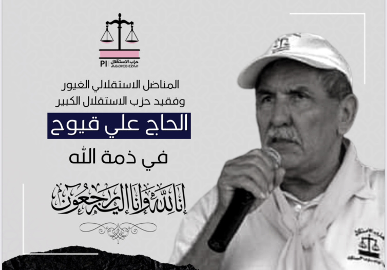 الأخ نزار بركة يقدم واجب العزاء للأسرة الكريمة للمناضل الاستقلالي الغيور وفقيد الحزب الكبير المرحوم الحاج علي قيوح الأخ نزار بركة يقدم واجب العزاء للأسرة الكريمة للمناضل الاستقلالي الغيور وفقيد الحزب الكبير المرحوم الحاج علي قيوح