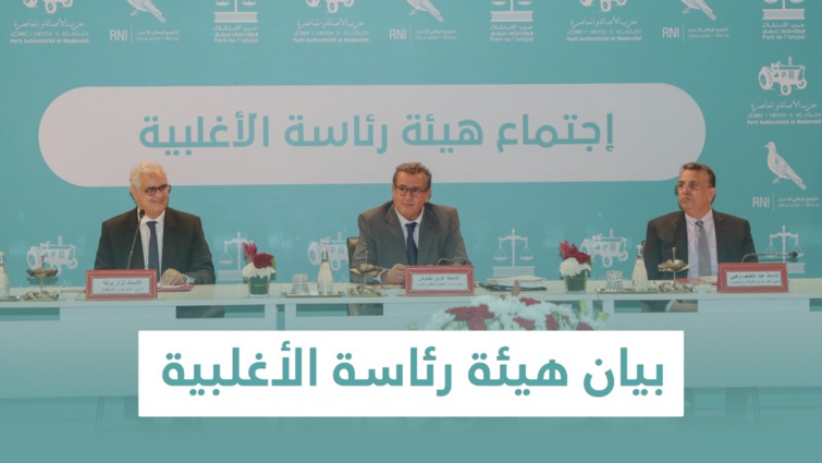 بيان هيئة رئاسة الأغلبية - 26 أكتوبر 2022 بيان هيئة رئاسة الأغلبية - 26 أكتوبر 2022