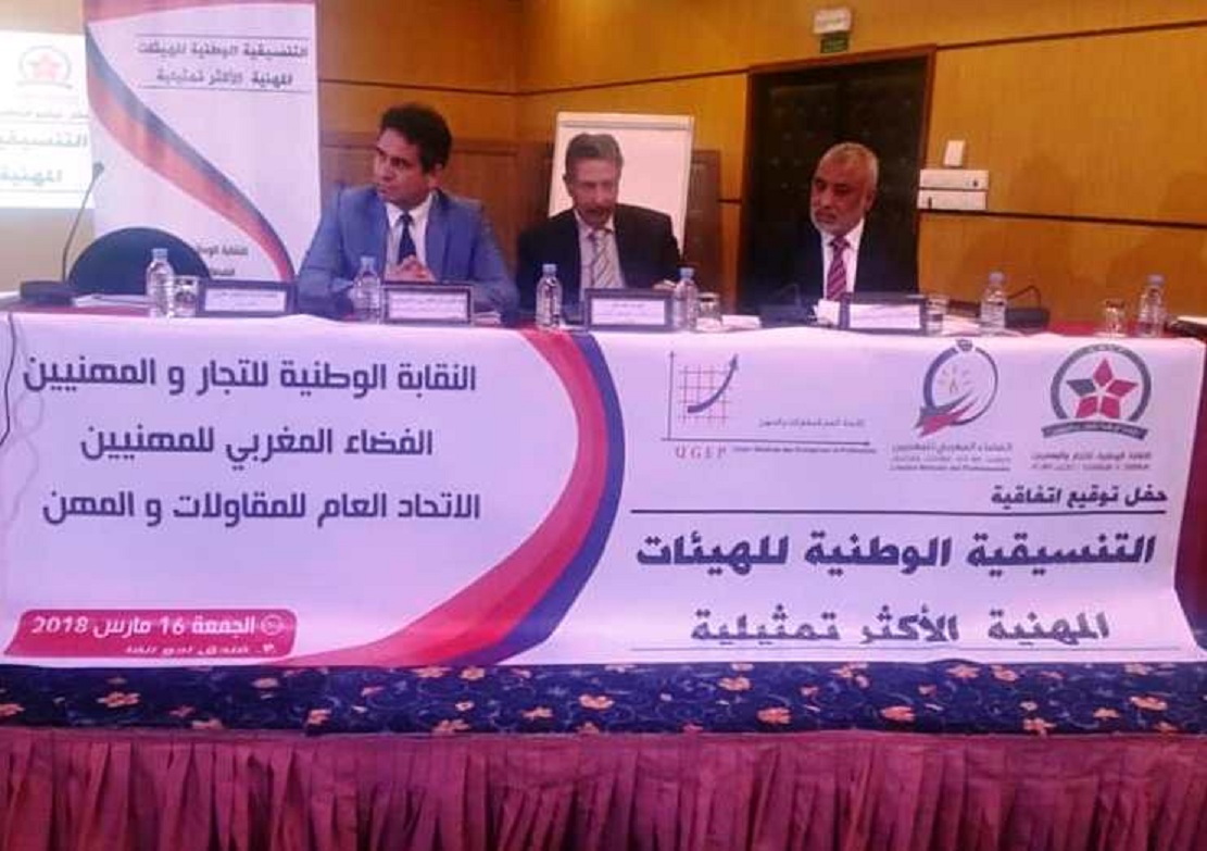 الأخ مولاي أحمد أفيلال: الحكومة مسؤولة عن الوضعية المتأزمة للنسيج المقاولاتي الأخ مولاي أحمد أفيلال: الحكومة مسؤولة عن الوضعية المتأزمة للنسيج المقاولاتي