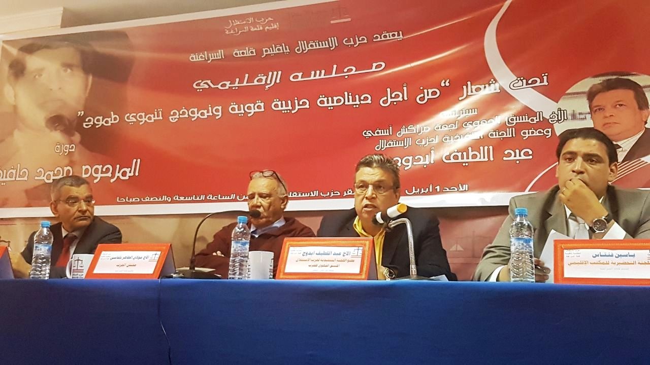 الأخ  عبداللطيف أبدوح يترأس المجلس الإقليمي لحزب الاستقلال بقلعة السراغنة