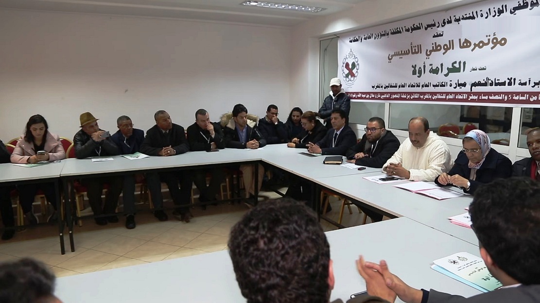 الأخ النعم ميارة يترأس أشغال المؤتمر الوطني التأسيسي للنقابة الوطنية لموظفي الوزارة المنتدبة المكلفة بالشؤون العامة والحكامة