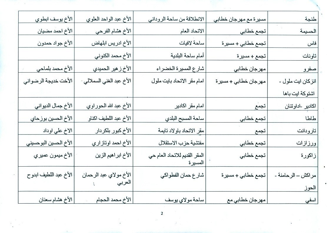 نــداء وملصق فاتح ماي 2018