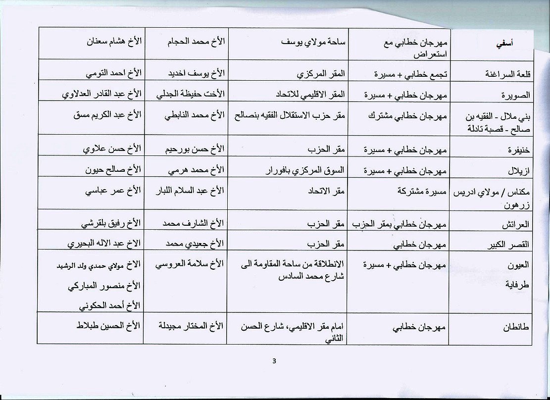 نــداء وملصق فاتح ماي 2018