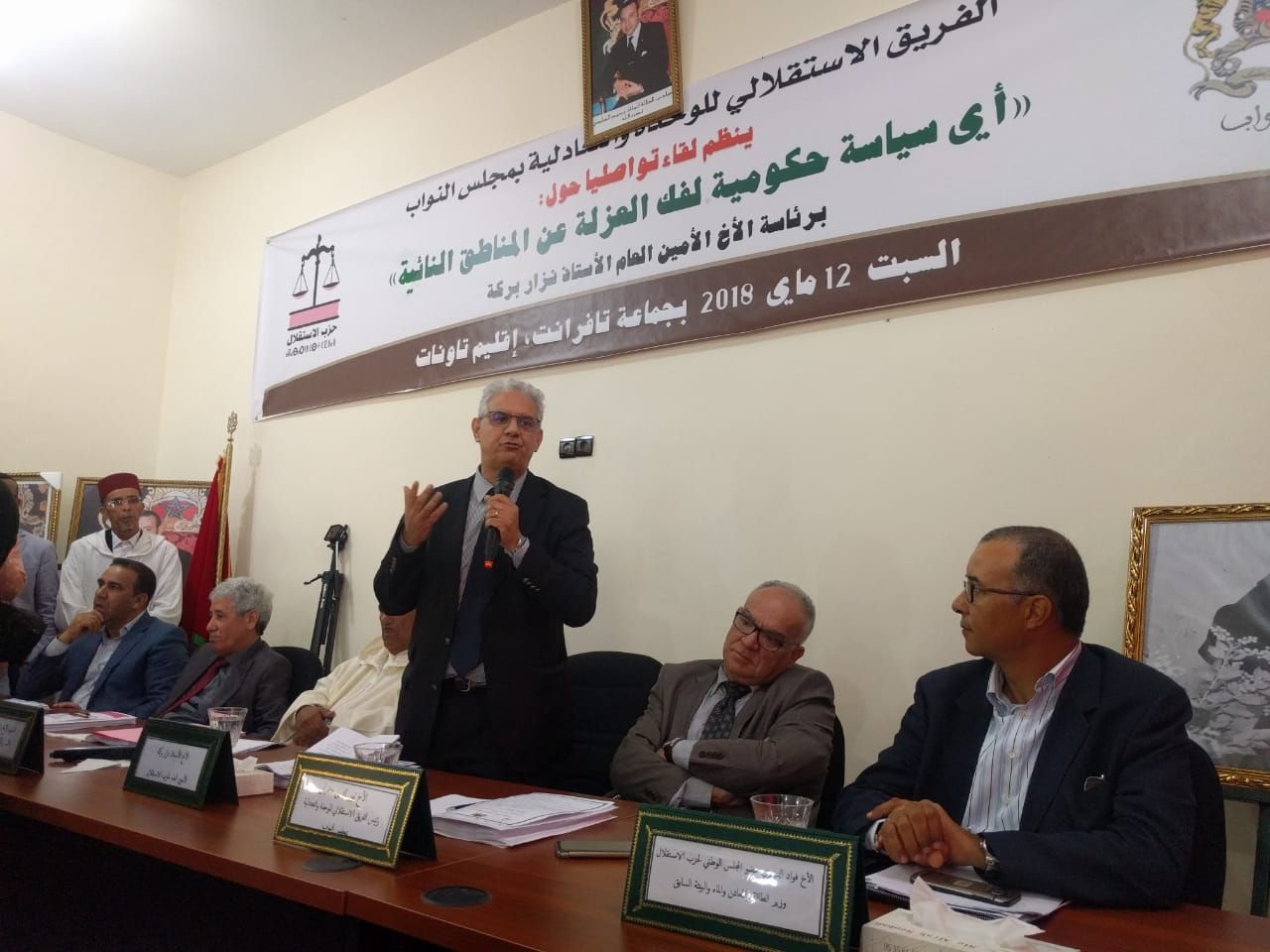 الأخ نزار بركة يترأس لقاء دراسيا للفريق الاستقلالي لمجلس النواب  بجماعة تافرانت