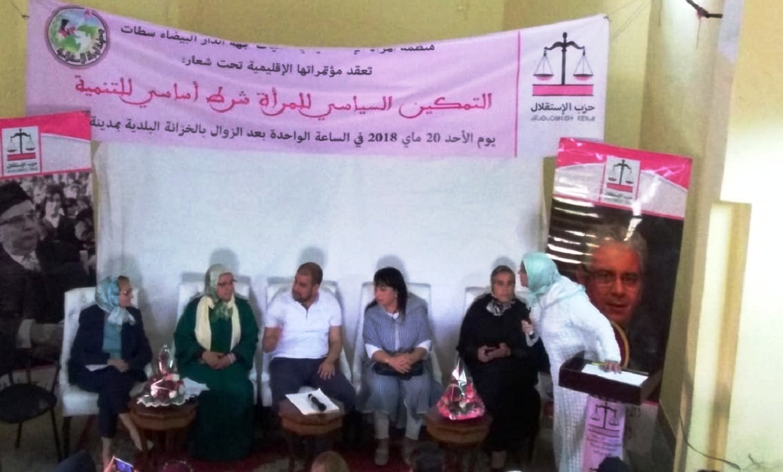 استعدادا لإنجاح  محطة المؤتمر الوطني الخامس لمنظمة المرأة الاستقلالية