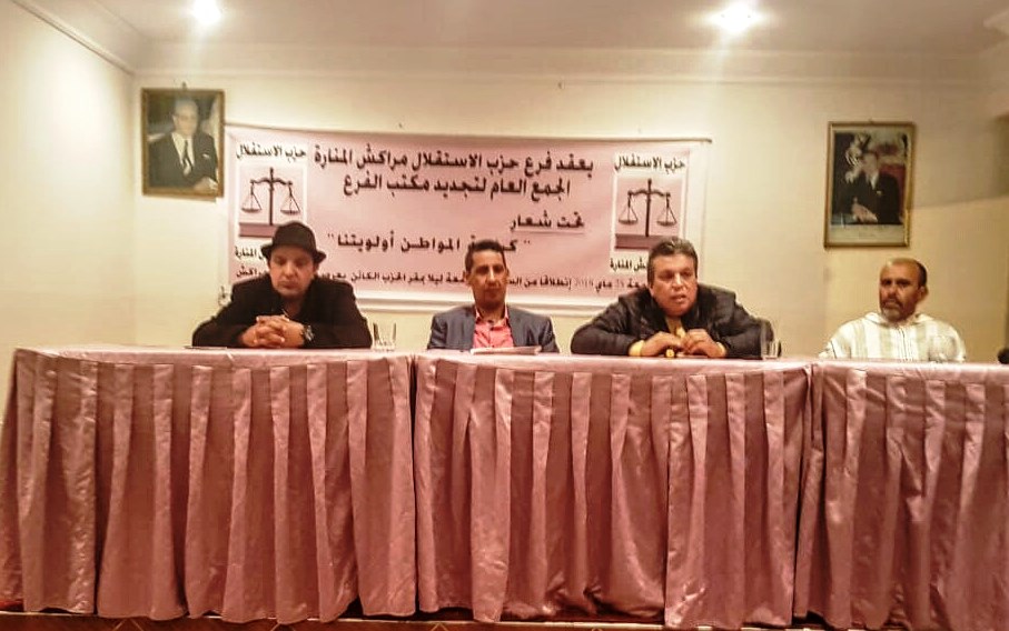 انتخاب مكتب جديد لفرع حزب الاستقلال مراكش المنارة والأخ عبد العالي لفراوي كاتبا له