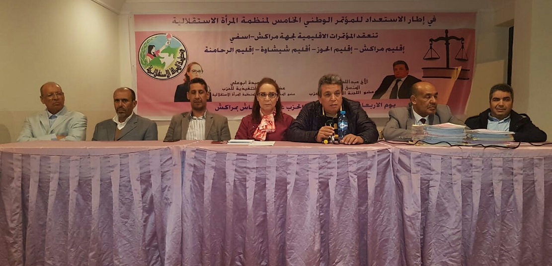 استعدادا للمؤتمرالوطني الخامس لمنظمة المرأة الاستقلالية : انعقاد المؤتمرات الاقليمية  لمراكش والحوز وشيشاوة  والرحامنة