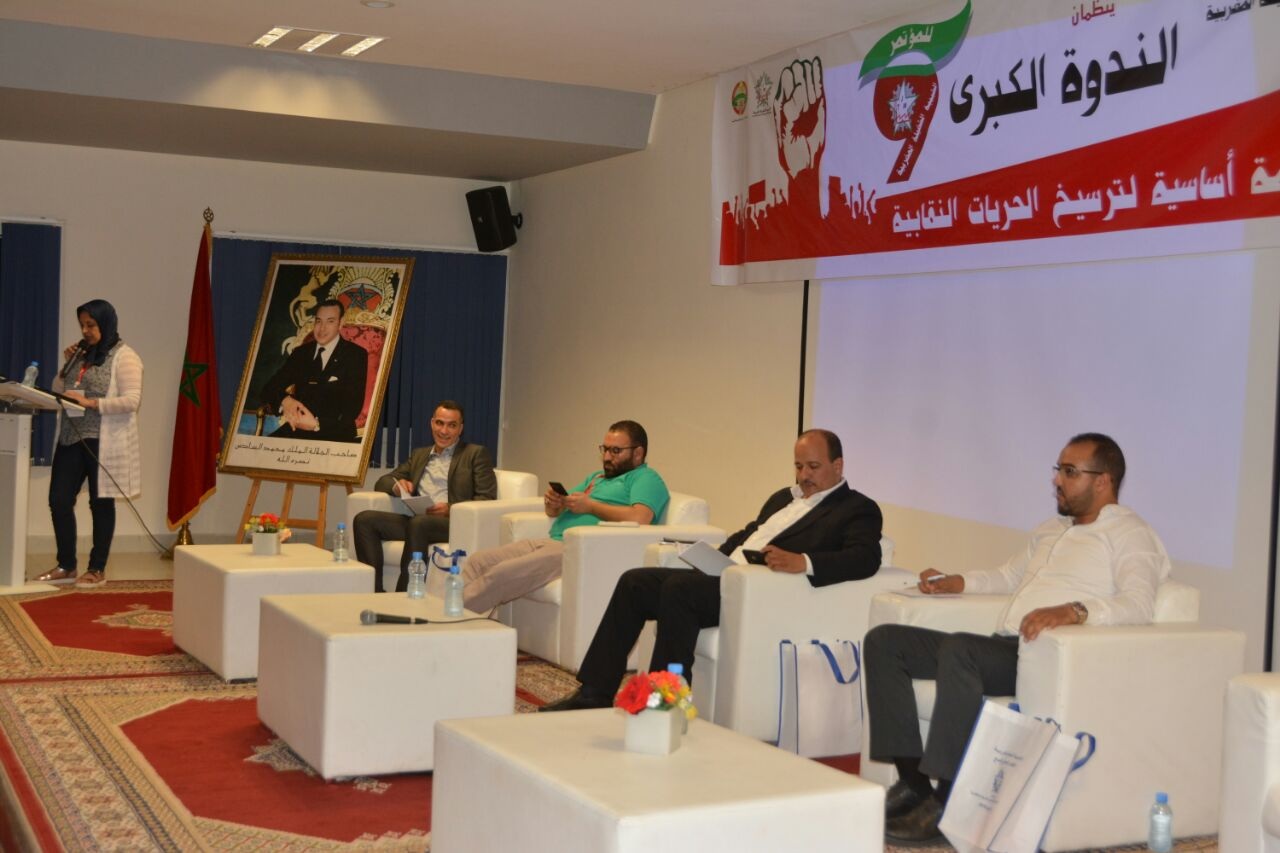 في إطار فعاليات المؤتمر الوطني التاسع لجمعية الشبيبة الشغيلة