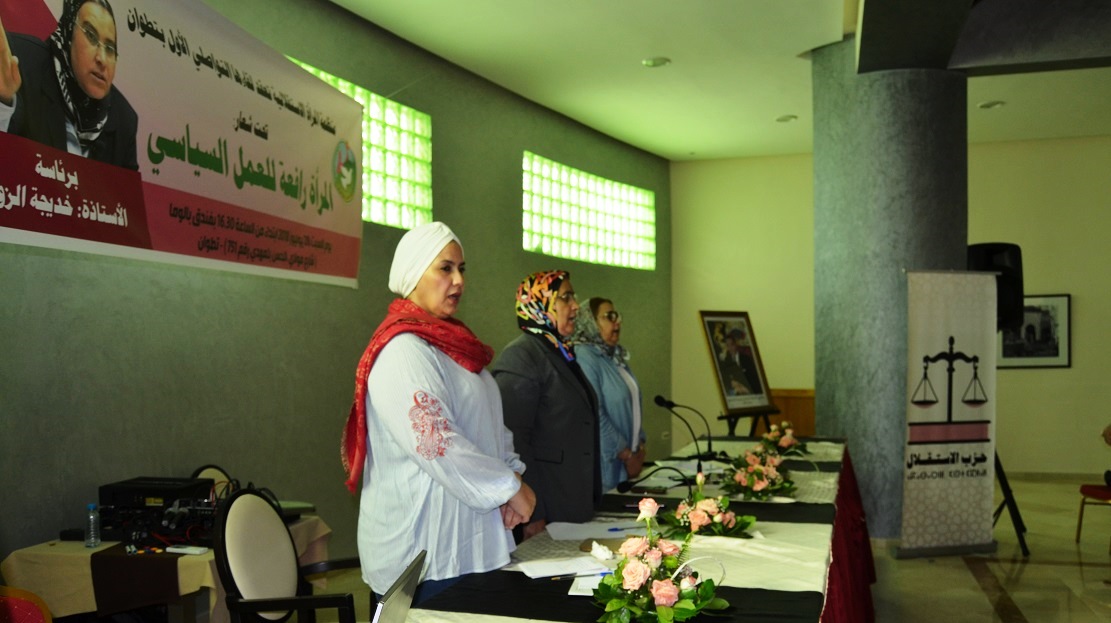 منظمة المرأة الاستقلالية تتبنى قضية نساء معبر باب سبتة منظمة المرأة الاستقلالية تتبنى قضية نساء معبر باب سبتة