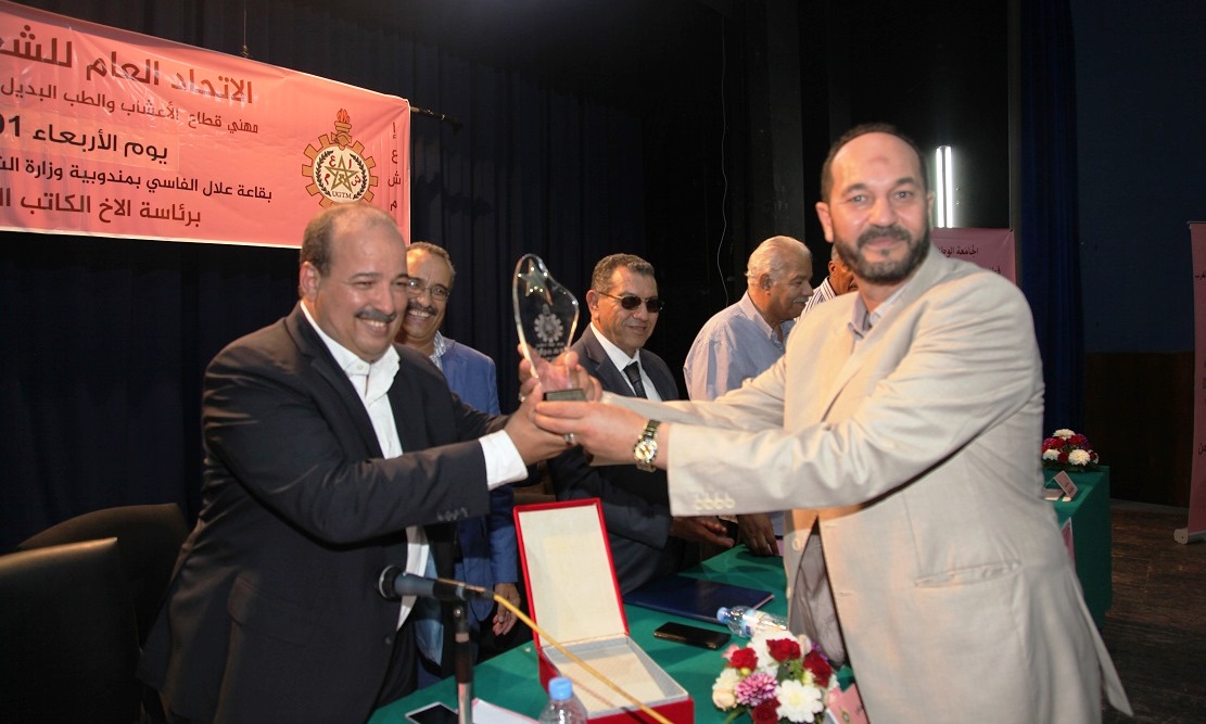 في كلمة الأخ النعم ميارة خلال المؤتمر التأسيسي للجامعة الوطنية لقطاع الأعشاب والطب البديل   بالمغرب