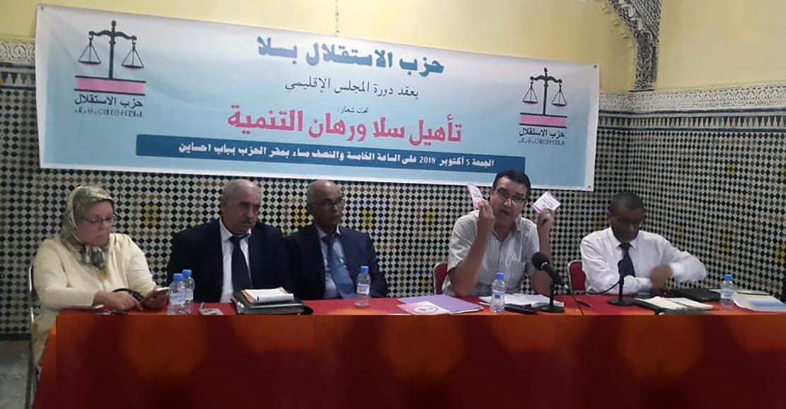الأخ عزيز هيلالي يترأس أشغال المجلس الإقليمي لحزب الاستقلال بسلا