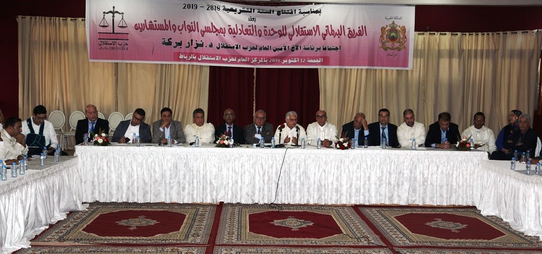 الأخ عبد السلام اللبار: الفريق الاستقلالي على أثم الاستعداد لإغناء الدورة التشريعية الثالثة والدفاع عن القضايا الحيوية للوطن والمواطنين الأخ عبد السلام اللبار: الفريق الاستقلالي على أثم الاستعداد لإغناء الدورة التشريعية الثالثة والدفاع عن القضايا الحيوية للوطن والمواطنين