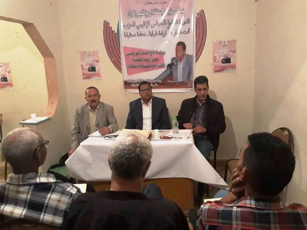 الأخ عمر عباسي يترأس أشغال المجلس الإقليمي لحزب الاستقلال بإفران