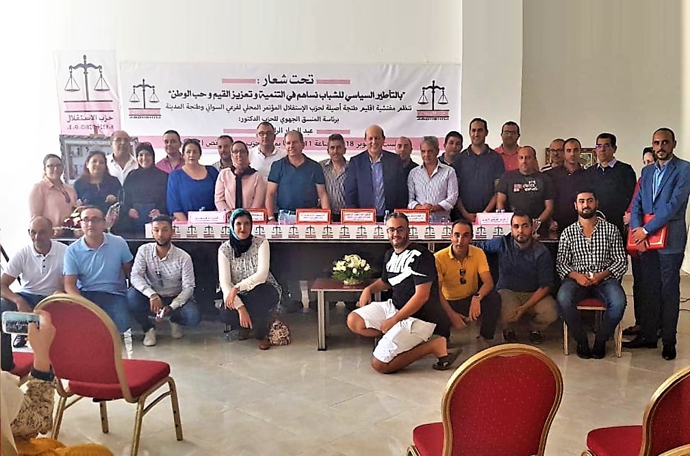 الأخ عبد الجبار الراشدي عضو اللجنة التنفيذية ومنسق الحزب بالجهة يترأس المؤتمر المحلي لتجديد فرعي حزب الاستقلال بكل من طنجة المدينة والسواني