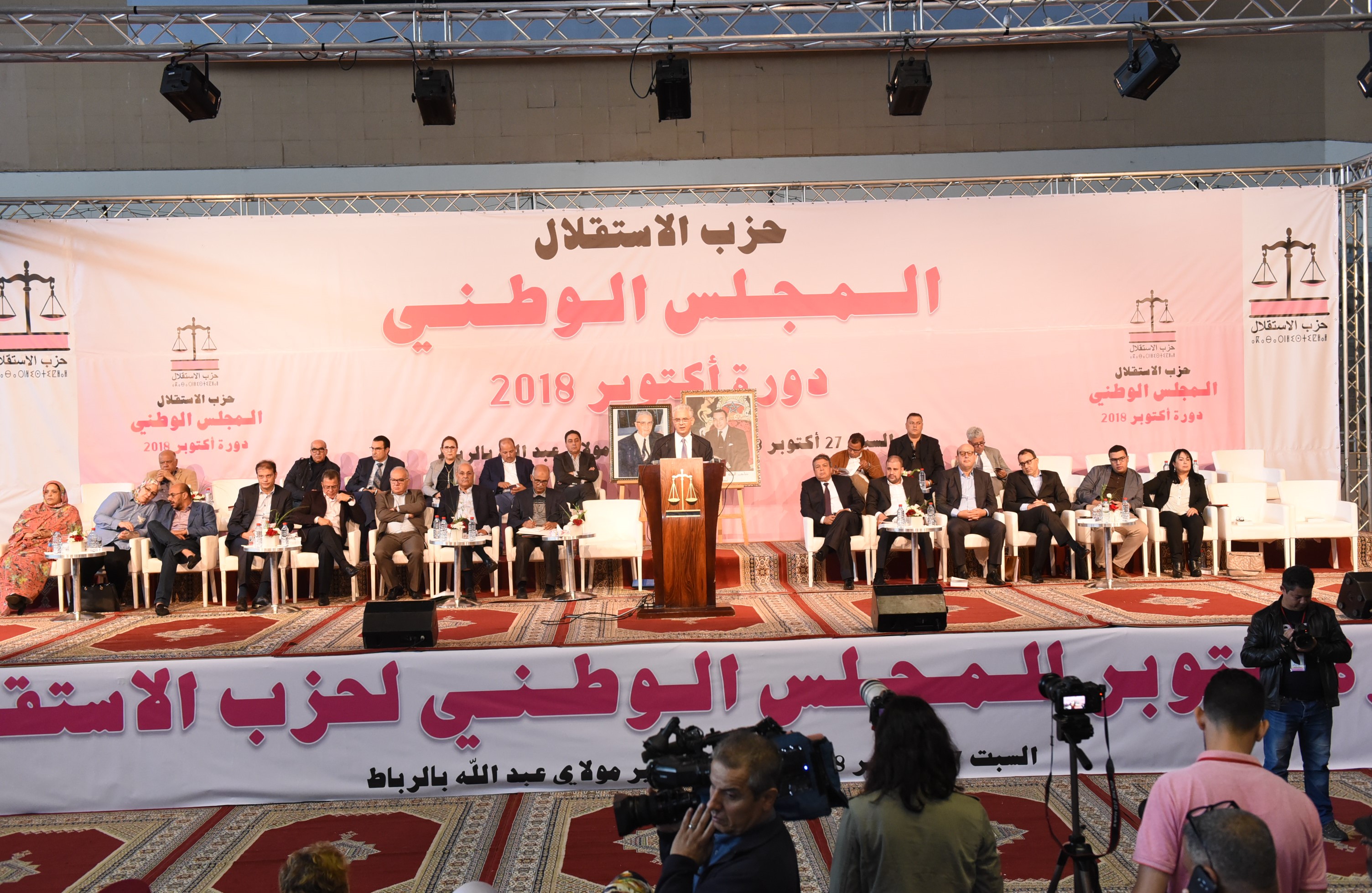 بيان المجلس الوطني لحزب الاستقلال في دورته الثانية