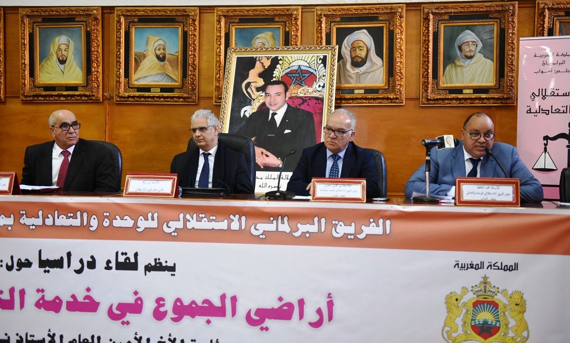 في اللقاء الدراسي للفريق الاستقلالي بالبرلمان حول موضوع "أراضي الجموع في خدمة التنمية الفلاحية" في اللقاء الدراسي للفريق الاستقلالي بالبرلمان حول موضوع "أراضي الجموع في خدمة التنمية الفلاحية"