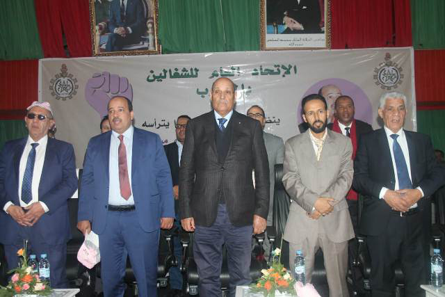 مدينة العيون تحتضن اللقاء الجهوي السابع للاتحاد العام للشغالين بالمغرب  مدينة العيون تحتضن اللقاء الجهوي السابع للاتحاد العام للشغالين بالمغرب